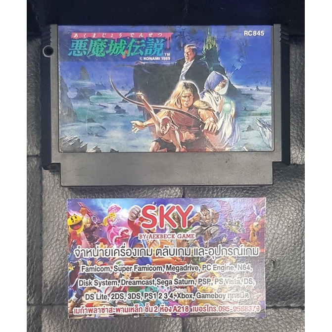 Castlevania ตลับเกมส์FC | Shopee Thailand