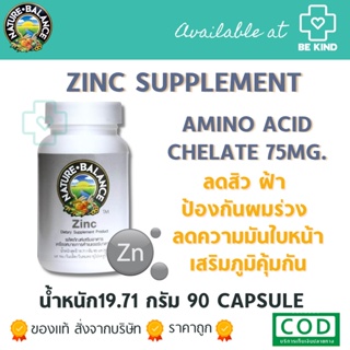 Zinc 90 capsule Nature Balance(เนเจอร์ บาลานซ์)