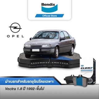 Bendix ผ้าเบรค Opel Vectra 1.8, Astra 1.6 / 1.8 16V (ปี 1992-ขึ้นไป) ดิสเบรคหน้า+ดิสเบรคหลัง (DB1228,DB1229)