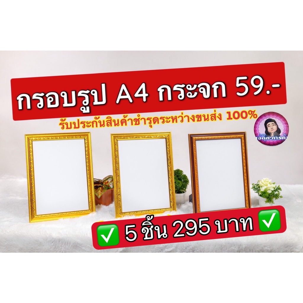 กรอบรูป-กรอบเกียรติบัตร-แบบกระจก-a4-พร้อมส่ง-แพค-5-ชิ้น