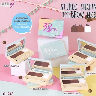 A-243 Ashley 3D Eyebrow Powder เขียนคิ้ว เฉดดิ้ง เนื้อฝุ่น ติดทน กันน้ำ