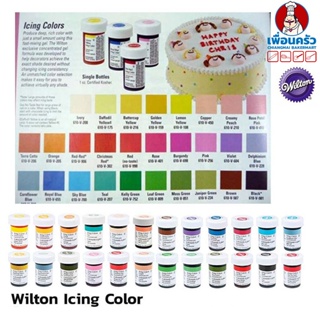 ภาพหน้าปกสินค้าWilton Icing Color 1 oz. สีเจลผสมอาหาร ตราวิลตัน ขนาด 1 ออนซ์ ซึ่งคุณอาจชอบสินค้านี้