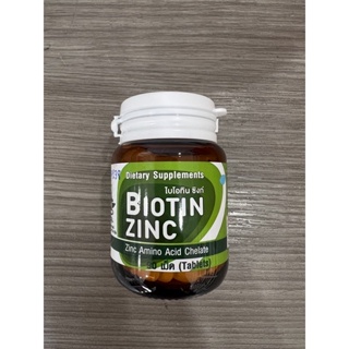 biotin zinc ไบโอทินซิงก์ 90 เม็ด คณะเภสัชจุฬา