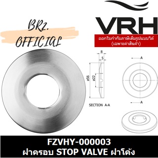 (31.12) VRH =  FZVHY-000003 ฝาครอบ STOP VALVE แบบ ฝาโค้ง