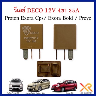 Proton รีเลย์น้ำตาล 12V 4ขา 35A รถรุ่น Exora CPS / Exora Turbo / Preve CFE #ของแท้โปรตอน