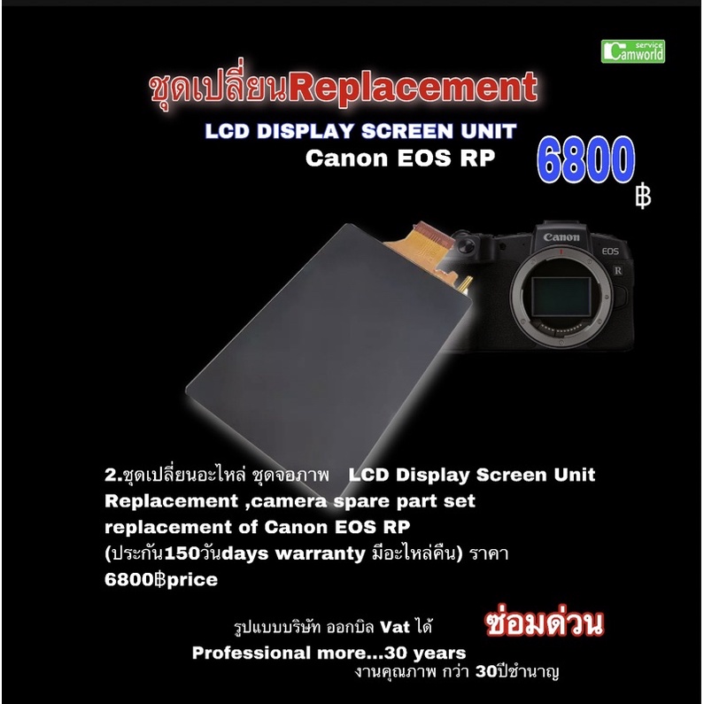 ซ่อมกล้อง Canon EOS RP จอไม่แสดงผล Camera Repair Service LCD display ...
