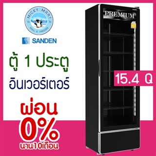 สินค้า ตู้แช่เย็น 1 ประตู ความจุ 435 ลิตร / 15.4 คิว รุ่น SPB-0500P (สีดำ) ยี่ห้อ SANDEN INTERCOOL
