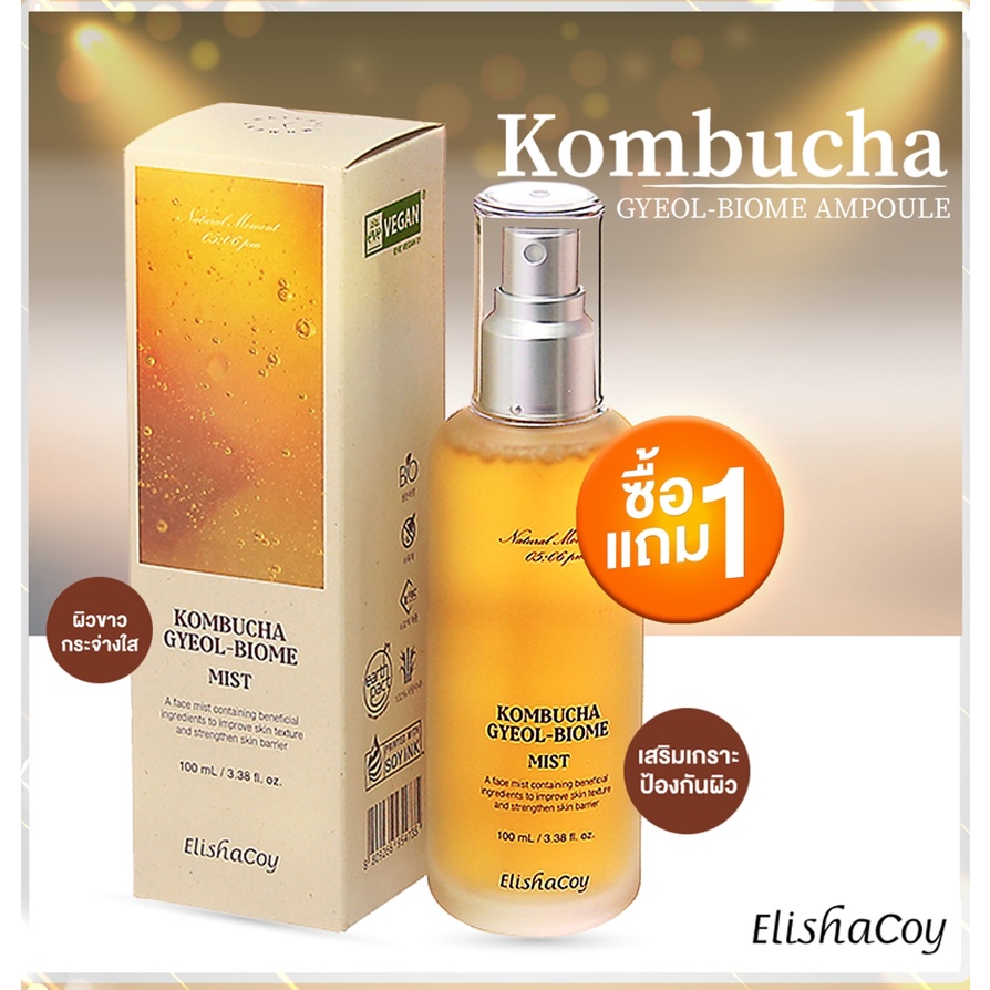1 แถม 1 น้ำแร่ BTS Elishacoy Kombucha Gyeol-Biome Mis…