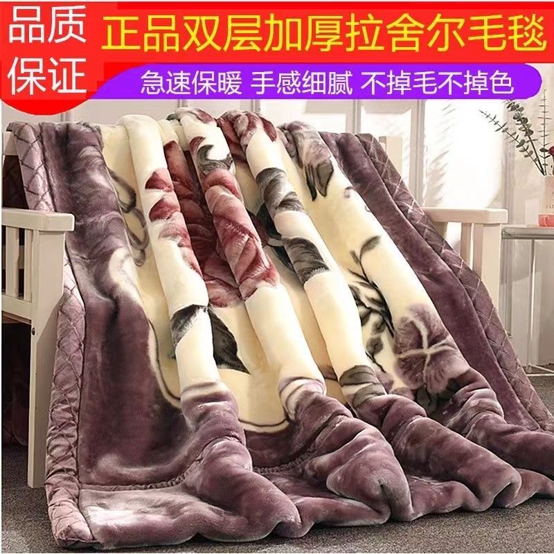 winter-laschel-blanket-double-layer-thick-blanket-red-wedding-blanket-double-air-conditioning-duvet-lint-free-double-sid