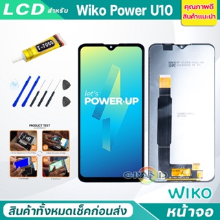 ภาพหน้าปกสินค้าหน้าจอ Lcd wiko Power U10 จอ + ทัช อะไหล่จอ จอชุด พร้อมทัชสกรีน อินฟินิกซ์ wiko Power U10/Power U20 ที่เกี่ยวข้อง