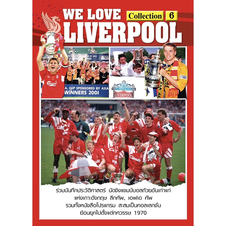 we-love-liverpool-collection-6