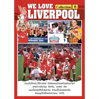 WE LOVE LIVERPOOL Collection 6