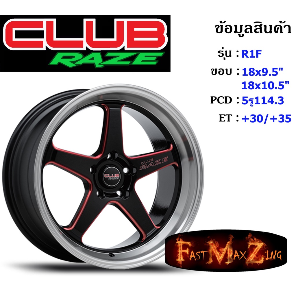 club-race-wheel-r1f-ขอบ-18x9-5-10-5-5รู114-3-et-30-35-สีgbsr-ล้อแม็ก18-แม็กรถยนต์ขอบ18-แม็กขอบ18