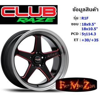 Club Race Wheel R1F ขอบ 18x9.5