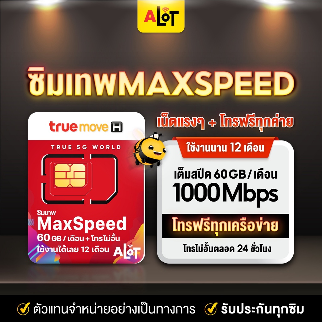 ภาพสินค้ากรอกโค้ด 15DD12 ลดเพิ่ม ซิมเทพ True DTAC Ais ส่งฟรี ซิมเน็ต 5G simเทพ ซิมเทพทรู ซิมเทพธอร์ ซิมเทพดีแทค ซิม ซิมรายปี จากร้าน alot789 บน Shopee ภาพที่ 4