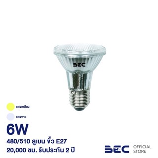 BEC หลอดไฟ LED 20W ขั้ว E27 รุ่น PAR 20 6W