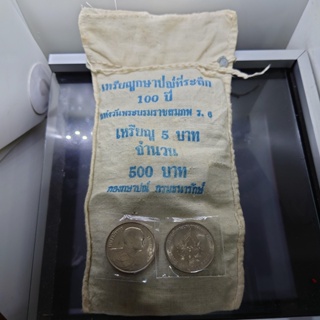 เหรียญยกถุง (100 เหรียญ) เหรียญ 5 บาท ที่ระลึก100 ปี พระราชสมภพ รัชกาลที่6 ปี2523 ไม่ผ่านใช้