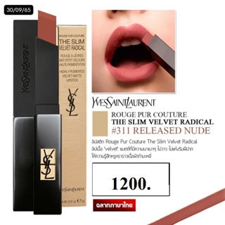 YSL ROUGE PUR COUTURE THE SLIM VELVET RADICAL2กรัม