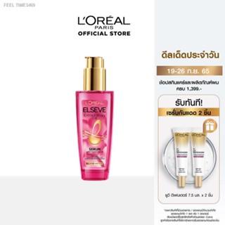 🔥ส่งไวจากไทย🔥ลอรีอัล เอลแซฟ เอ็กซ์ตรอว์ดินารีออยล์ เอคลาทอิมพีเรียล 100มล L’OREAL EXTRAORDINARY OIL (น้ำมันใส่ผม, เซรั