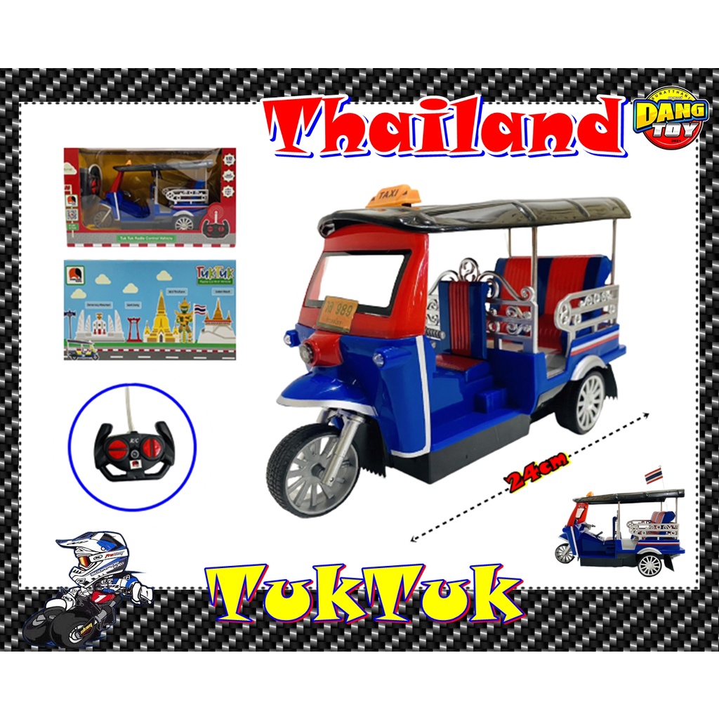 รถตุ๊กตุ๊กบังคับ-รถตุ๊กตุ๊ก-รถสามล้อไทยแลนด์-รถบังคับ-tuktuk-ol-989