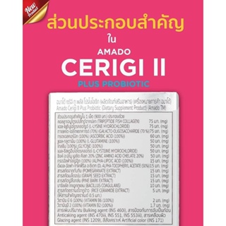 ภาพขนาดย่อของภาพหน้าปกสินค้าใหม่ Amado Cerigi II Plus Probiotic อมาโด้ เซริจิ ทู พลัส โปรไบโอติค จากร้าน faircosmetics01 บน Shopee