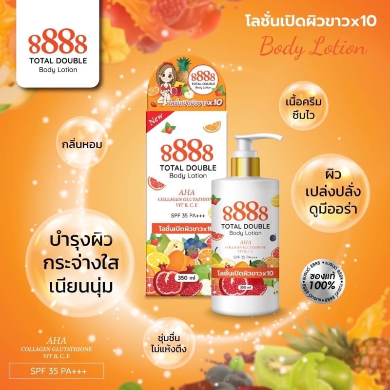 8888-total-double-body-lotion