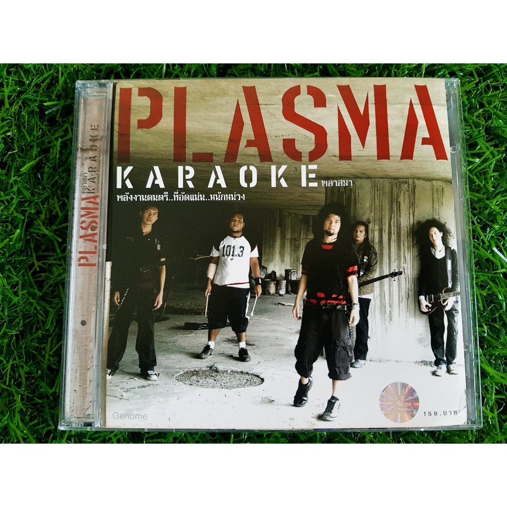 vcd-แผ่นเพลง-วง-plasma-อัลบั้มแรก-plasma-เพลง-ที่รัก