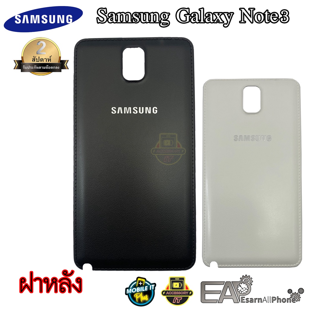 ฝาหลัง-samsung-galaxy-note3-n9000-n9005