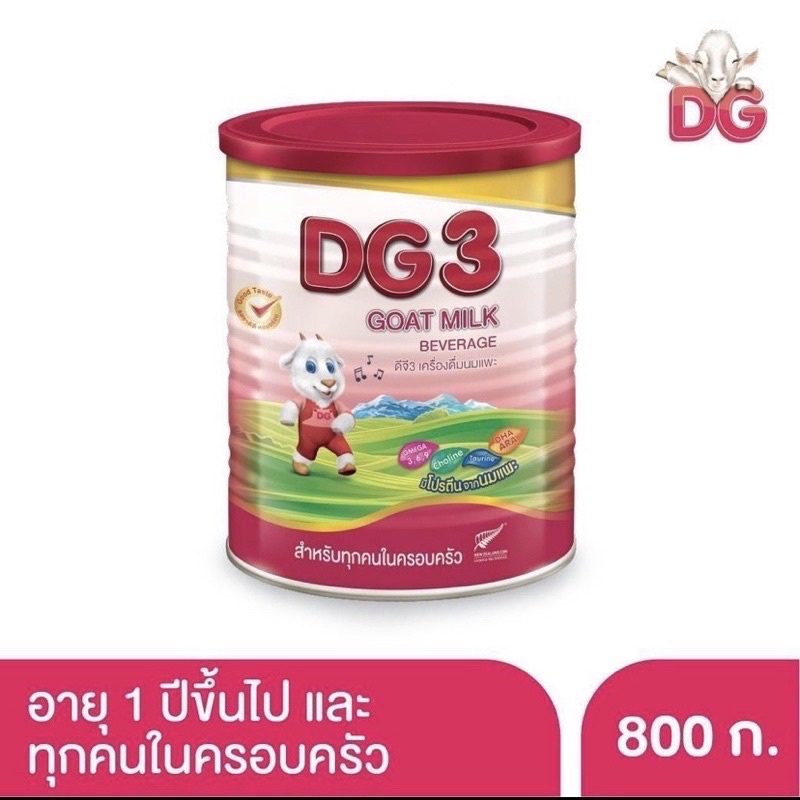 ภาพหน้าปกสินค้าดีจีสูตร3 ขนาด800 กรัม พร้อมส่ง 25/7/2024