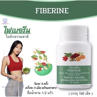 ภาพขนาดย่อของภาพหน้าปกสินค้าไฟเบอร์ ไฟเบอรีน กิฟฟารีน Giffarine Fiberine ผลิตภัณฑ์เสริมอาหารใยอาหารชนิดเม็ด ขับถ่าย ควบคุมน้ำหนัก จากร้าน jida1628 บน Shopee ภาพที่ 2