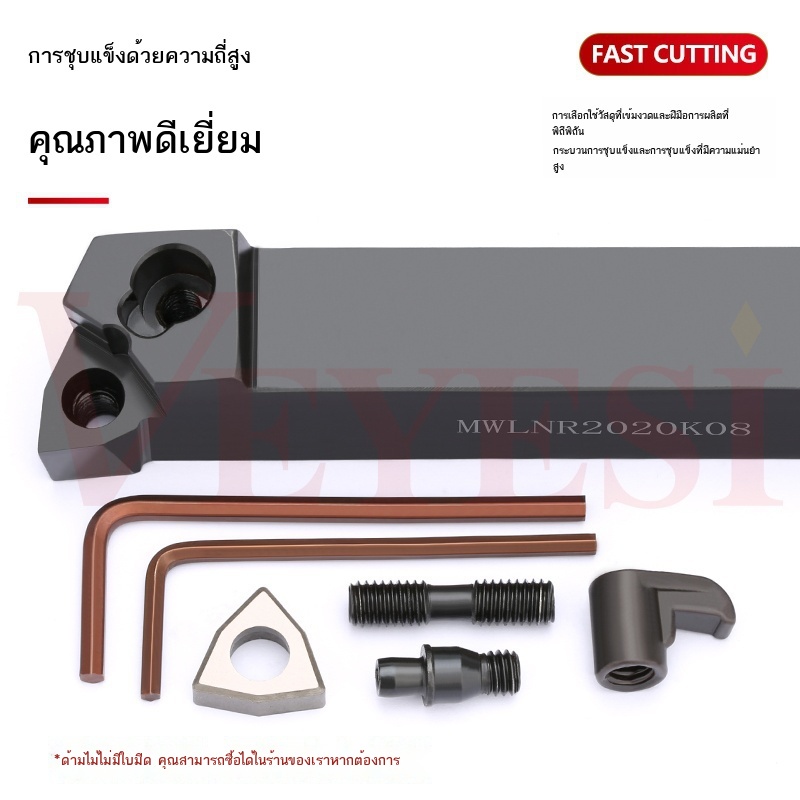 แถบเครื่องมือ-cnc-เครื่องมือกลึงทรงกระบอก-mwlnr2525m08-2020k08-คลิปเครื่องกลึงแถบเครื่องมือ