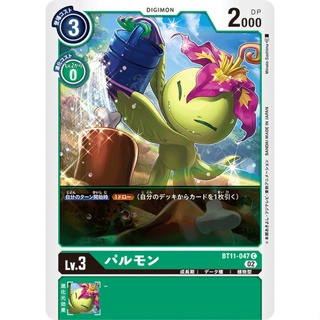 BT11-047 Palmon C Green Digimon Card การ์ดดิจิม่อน สีเขียว ดิจิม่อนการ์ด