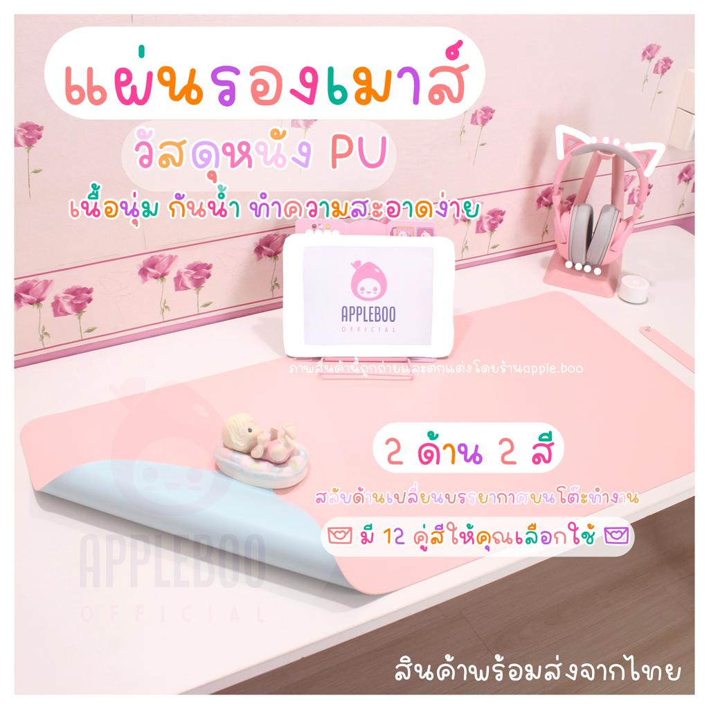 ภาพหน้าปกสินค้าแผ่นรองเมาส์หนัง PU สินค้าพร้อมส่ง