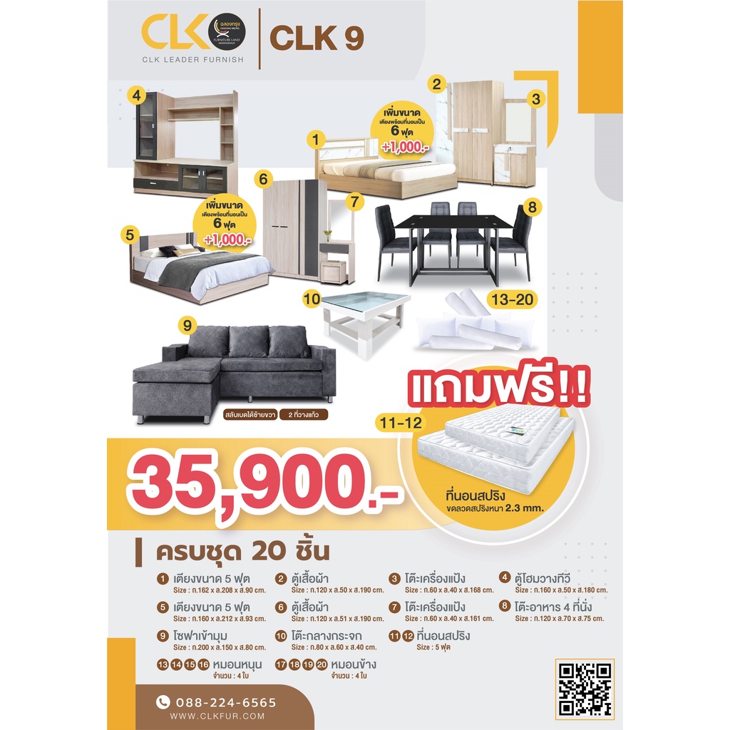 โปรเดียวคุ้ม-ครบ-จบ-ทั้งบ้าน-clk9-จ่ายเพียง-35-900-บาท