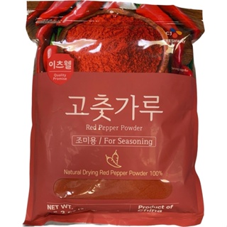 ภาพหน้าปกสินค้า<ยกถุง> CJ พริกเกาหลี พริกป่นเกาหลี พริกกิมจิ ซึ่งคุณอาจชอบสินค้านี้