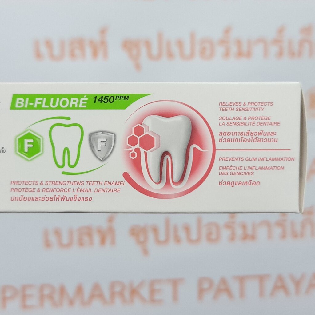 ฟลูโอคารีล-ยาสีฟัน-40-พลัส-160-กรัม-fluocaril-40-toothpaste-160-g