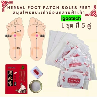 Kinoki Detox Foot Pad แผ่นแปะเท้าดูดสารพิษ ล้างสารพิษ white