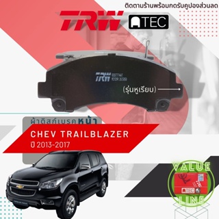 ✨ลดคูปอง15%ไม่อั้นยอด✨[TRW Value] ผ้าเบรคหน้า Chevrolet Trailblazer, Trailblaser DURAMAX ปี 2013-2017 TRW GDB 7774 AT