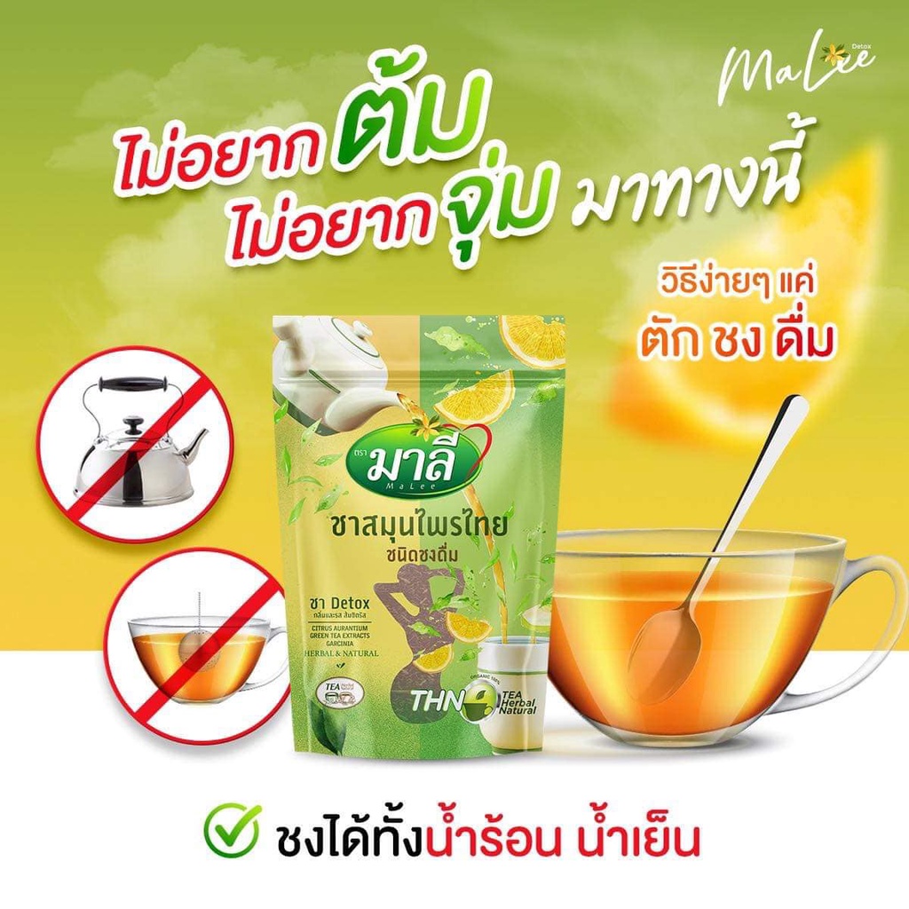 ส่งฟรี-tea-herbal-natural-เครื่องดื่มชาสมุนไพรไทย-ชนิดชงดื่ม-ชามาลี-ชาdetox-สมุนไพรดีท๊อก-แบบชง