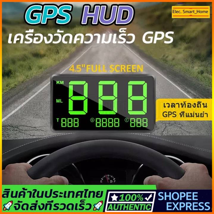 gps-hud-speedometer-ไมล์ดิจิตอล-แสดงความเร็วรถ-ไมล์รถยนต์-gpsจับความเร็-เครืองวัดความเร็วรถแบบดิจิตอล