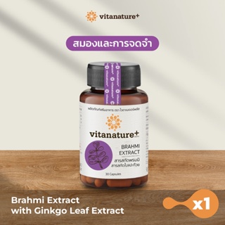 ภาพหน้าปกสินค้าVitanature+ Brahmi Extract with Ginkgo Leaf Extract 1 กระปุก สารสกัดพรมมิ ผสมสารสกัดใบแปะก๊วย บำรุงเสมอง เสริมความจำ ที่เกี่ยวข้อง