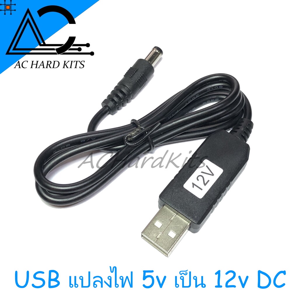 ภาพหน้าปกสินค้า5V to 12V Boost Power Cable โมดูลแปลงไปจาก USB 5V เป็น 12V 700mA Jack 5.5*2.1mm