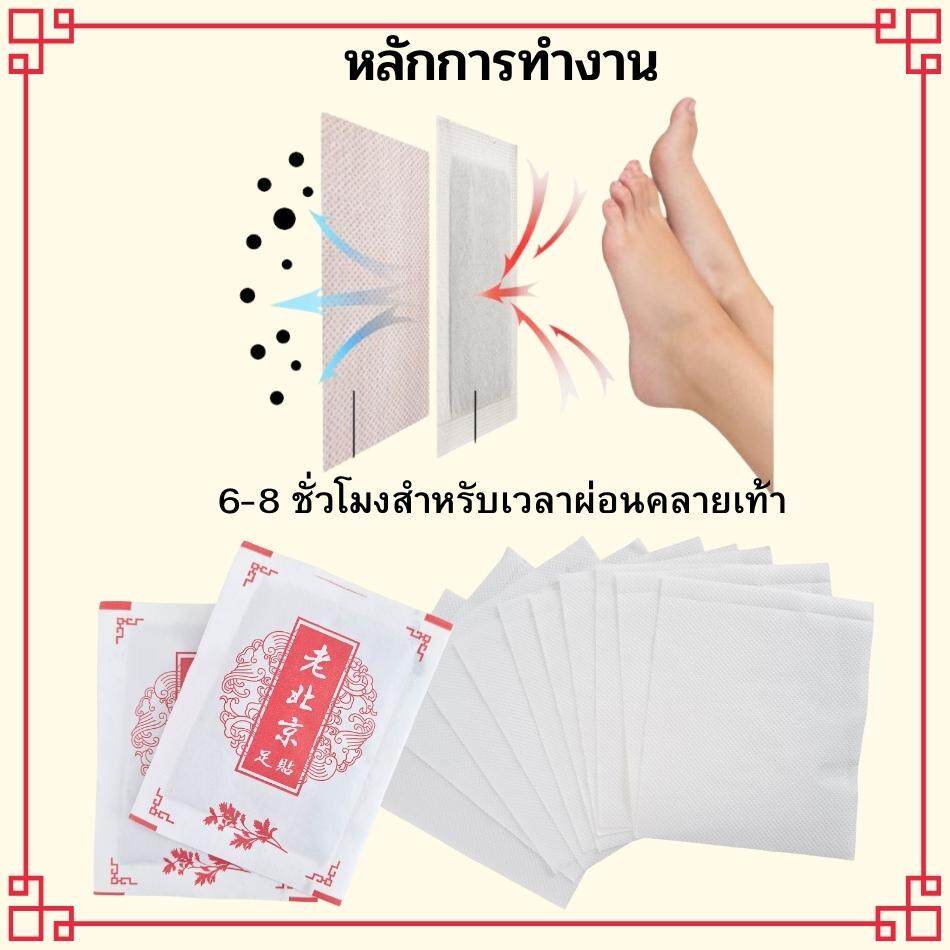 แผ่นแปะเท้า-herbal-foot-patch-soles-feet-สมุนไพรแปะเท้าผ่อนคลายฝ่าเท้า-1กล่อง-5-คู่-10แผ่น