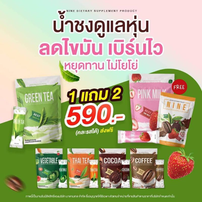 ภาพสินค้า️ส่งฟรี​ กาแฟถัง โกโก้ถัง​  1ถัง=27​แก้ว  โกโก้​ กาแฟไนน์​ โกโก้ไนน์​ โกโก้​ดีท็อกซ์​ ชาเขียว​ นมชมพู​ ชาไทย​ น้ำผัก​ จากร้าน antthanyaphat บน Shopee ภาพที่ 1