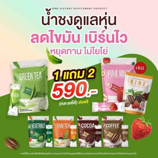 ภาพขนาดย่อของภาพหน้าปกสินค้า️ส่งฟรี​ กาแฟถัง โกโก้ถัง​  1ถัง=27​แก้ว  โกโก้​ กาแฟไนน์​ โกโก้ไนน์​ โกโก้​ดีท็อกซ์​ ชาเขียว​ นมชมพู​ ชาไทย​ น้ำผัก​ จากร้าน antthanyaphat บน Shopee ภาพที่ 1