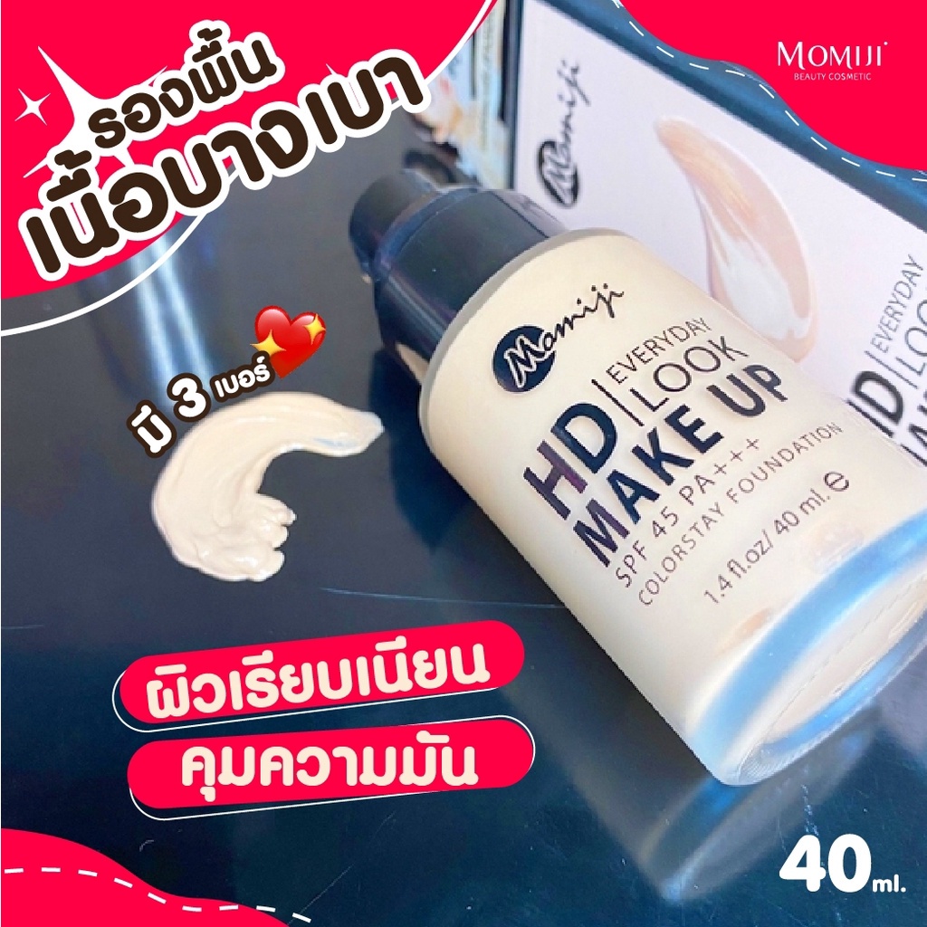 momiji-โมมิจิ-natural-ครีมรองพื้น-no-01-03-สำหรับผิวมัน-40ml