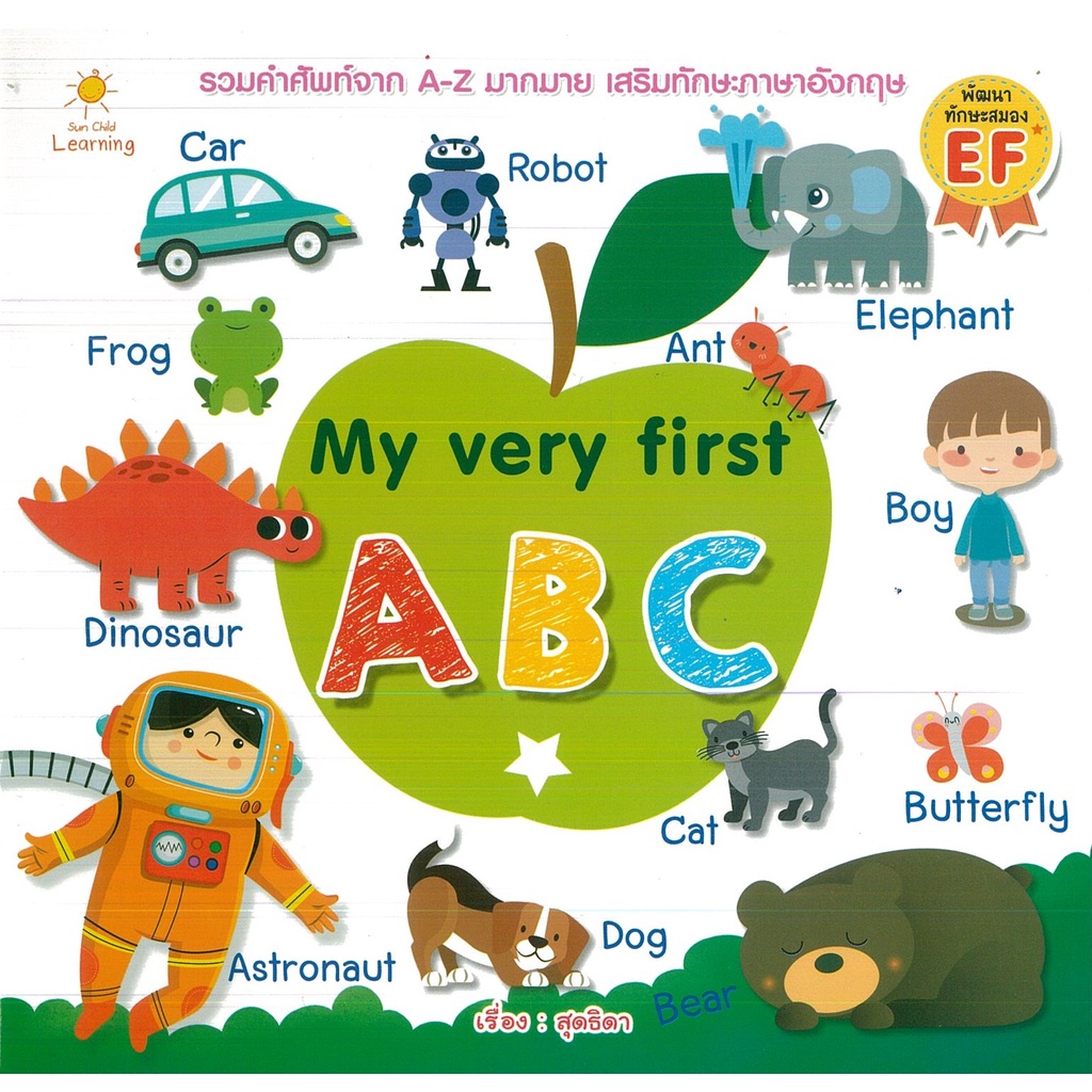 หนังสือ My very first ABC (ราคาปก 65 บาท) | Shopee Thailand