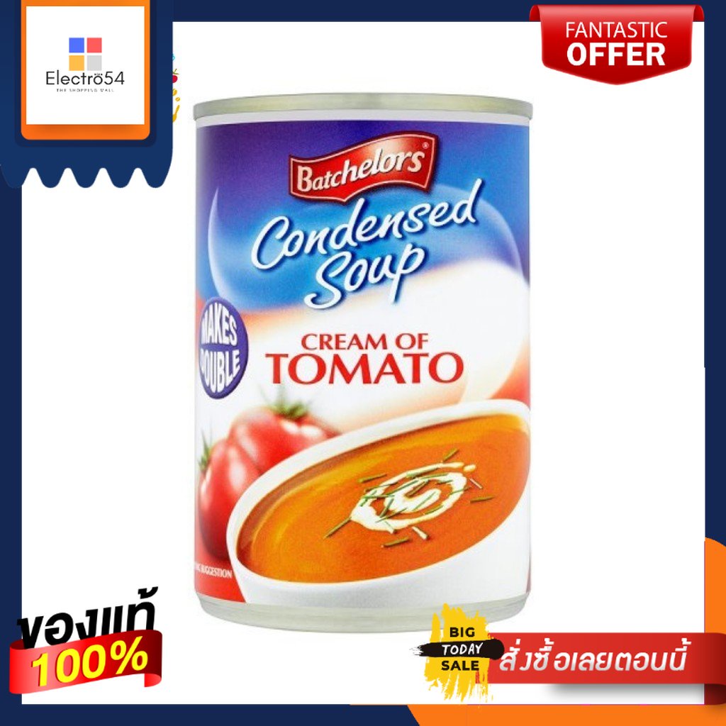 Batchelors Condensed Soup Cream of Tomato Soup 295g แบ้ดเชอเลอร์ส ซุป