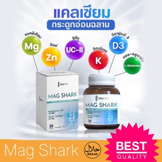 (ส่งฟรี) Mag Shark ดูแลกระดูก ปวดเข่า ปวดข้อ ตะคริว มือเท้าชา Shuhada Thailand