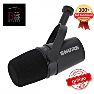 สินค้า Shure MV7 [ของแท้100%] รับประกัน ไมโครโฟนบรอดคาสต์มืออาชีพ สตูดิโอมืออาชีพ Podcast Microphone